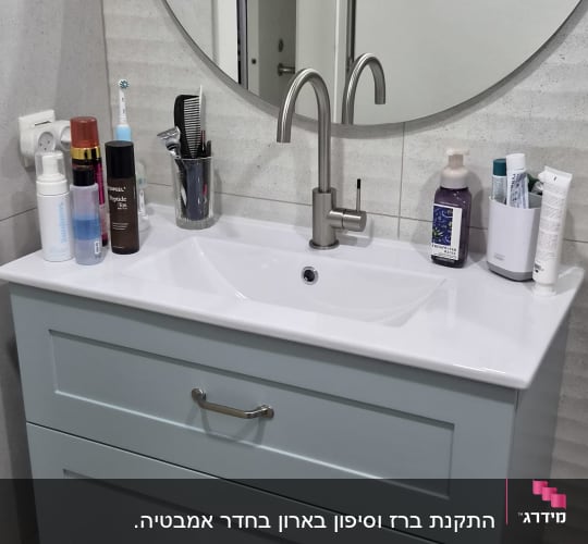 כיור אמבטיה עם מראה וברז כסוף